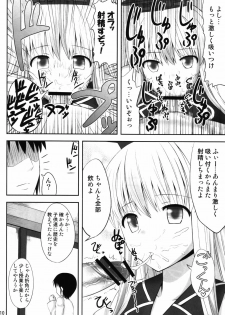 (C82) [Fukutsuu Okosu (Kaiou)] Gensou Saimin (Touhou Project) - page 9