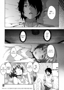 [Galley (ryoma)] Horemonogatari (Bakemonogatari) [Korean] [Project H] [Digital] - page 17