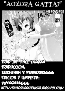 [Neko wa Manma ga Utsukushii (Hisasi)] Aozora Gattai (Aquarion EVOL) [Spanish] [P666HF] [Digital] - page 28