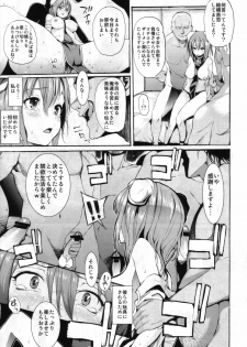 (C82) [Satellites (Satetsu)] Momoiro Sign (Touhou Project) - page 8