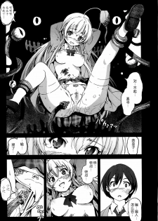 [Kowareta Radio (Herokey), Mokusei Zaijuu] Nakadase! Nyaruko-san (Haiyore! Nyaruko-san) [Chinese] [空気系★汉化] - page 13
