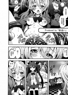 [Kowareta Radio (Herokey), Mokusei Zaijuu] Nakadase! Nyaruko-san (Haiyore! Nyaruko-san) [Chinese] [空気系★汉化] - page 20