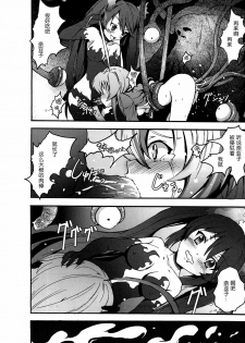 [Kowareta Radio (Herokey), Mokusei Zaijuu] Nakadase! Nyaruko-san (Haiyore! Nyaruko-san) [Chinese] [空気系★汉化] - page 22