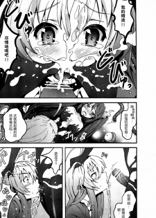 [Kowareta Radio (Herokey), Mokusei Zaijuu] Nakadase! Nyaruko-san (Haiyore! Nyaruko-san) [Chinese] [空気系★汉化] - page 23