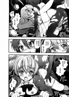 [Kowareta Radio (Herokey), Mokusei Zaijuu] Nakadase! Nyaruko-san (Haiyore! Nyaruko-san) [Chinese] [空気系★汉化] - page 24