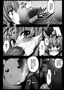 [Kowareta Radio (Herokey), Mokusei Zaijuu] Nakadase! Nyaruko-san (Haiyore! Nyaruko-san) [Chinese] [空気系★汉化] - page 4