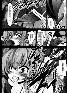 [Kowareta Radio (Herokey), Mokusei Zaijuu] Nakadase! Nyaruko-san (Haiyore! Nyaruko-san) [Chinese] [空気系★汉化] - page 5