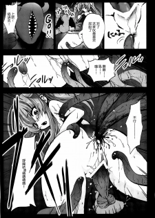 [Kowareta Radio (Herokey), Mokusei Zaijuu] Nakadase! Nyaruko-san (Haiyore! Nyaruko-san) [Chinese] [空気系★汉化] - page 7