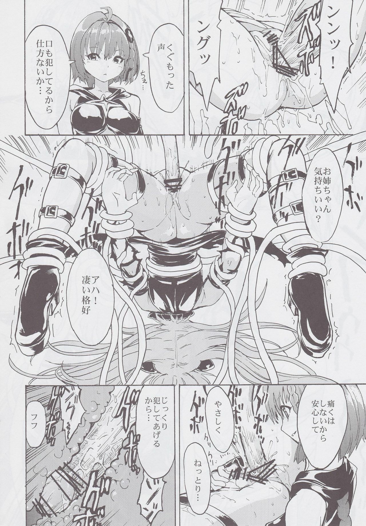(C82) [Dairiseki (Hakaba)] Inyoku no Yami (To LOVE-ru) page 15 full