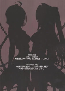 (C82) [Dairiseki (Hakaba)] Inyoku no Yami (To LOVE-ru) - page 32