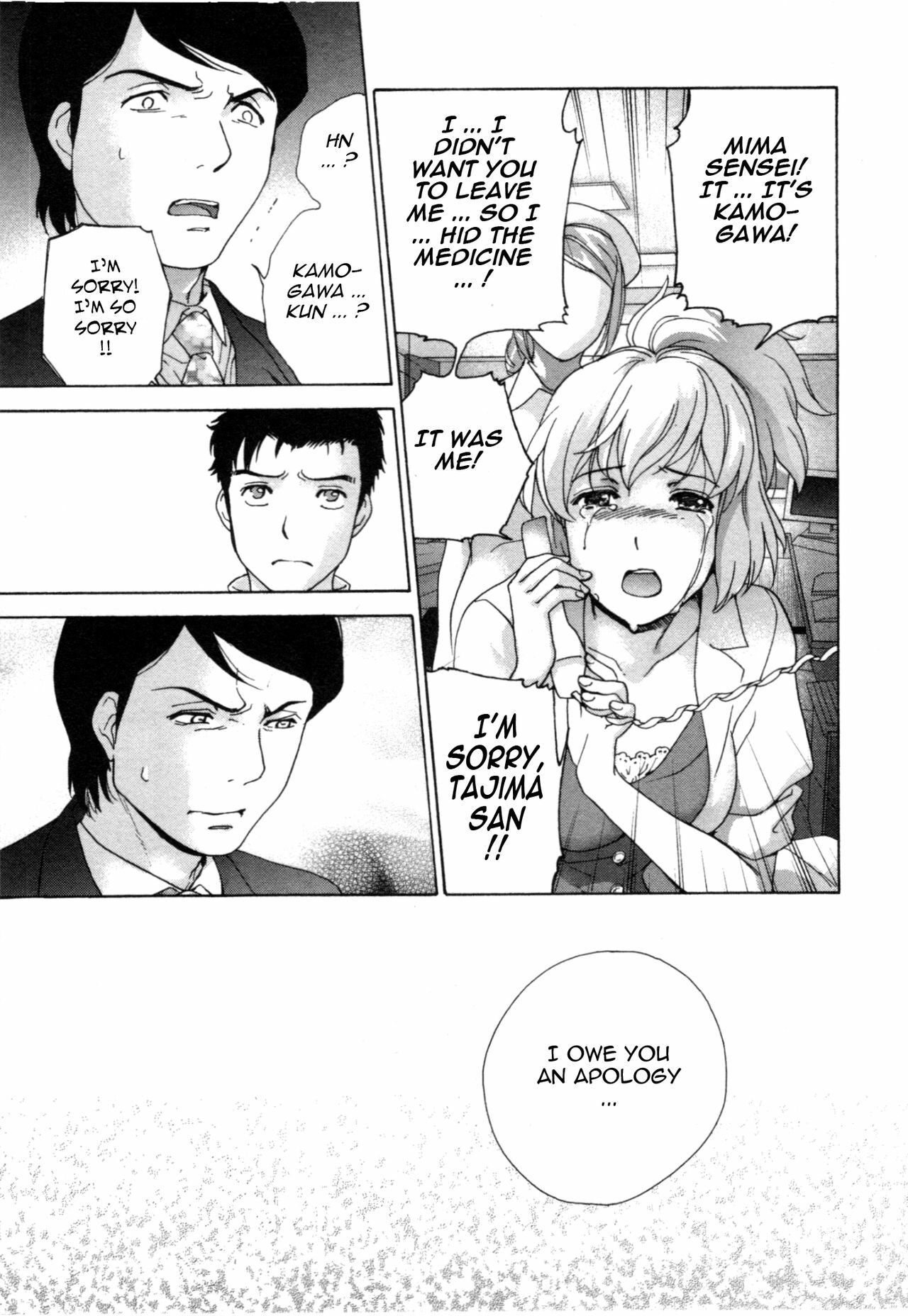 [Fujisaka Kuuki] Nurse o Kanojo ni Suru Houhou - How To Go Steady With A Nurse 4 [English] [Tadanohito] page 176 full