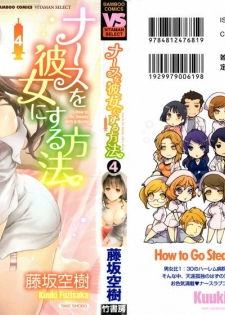 [Fujisaka Kuuki] Nurse o Kanojo ni Suru Houhou - How To Go Steady With A Nurse 4 [English] [Tadanohito]