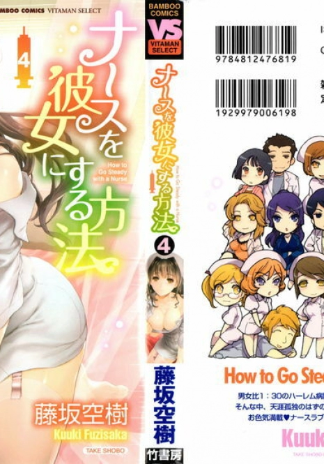 [Fujisaka Kuuki] Nurse o Kanojo ni Suru Houhou - How To Go Steady With A Nurse 4 [English] [Tadanohito]
