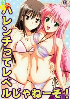 (C74) [TORA MACHINE (Kasukabe Taro)] Harenchitte Level Janezo! | That's not the Level of Indecency! (To LOVE-Ru) [Vietnamese Tiếng Việt]