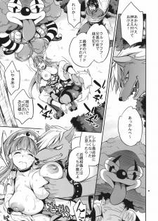 (C82) [Crazy9 (Ichitaka)] C9-01 Watashi no Hontou ni Shitai Koto (Smile Precure!) - page 16