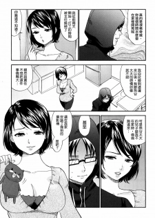 [Bareisho] Chinchin Kamokamo [Chinese] [rotOrigin個人漢化] - page 39