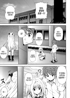 (C82) [PTD (Tatsuhiko)] KTOK 3 (To LOVE-Ru Darkness) [Korean] [Project H] - page 42