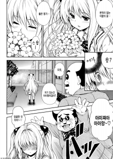 (C82) [PTD (Tatsuhiko)] KTOK 3 (To LOVE-Ru Darkness) [Korean] [Project H] - page 5