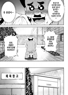 (C82) [PTD (Tatsuhiko)] KTOK 3 (To LOVE-Ru Darkness) [Korean] [Project H] - page 8