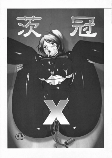 (C82) [LTM. (Taira Hajime)] Nise Dragon Blood! 19 1/2 - page 33