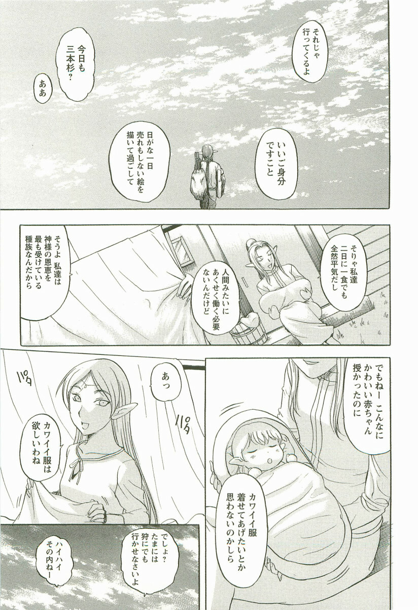 [Kusatsu Terunyo] Yoru no Zangeshitsu page 147 full