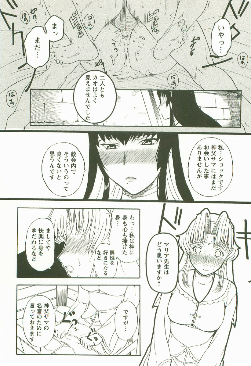 [Kusatsu Terunyo] Yoru no Zangeshitsu page 94 full