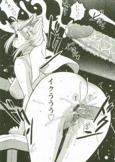 [Kusatsu Terunyo] Yoru no Zangeshitsu - page 25