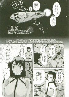[Kusatsu Terunyo] Yoru no Zangeshitsu - page 27