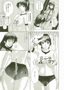 [Kusatsu Terunyo] Yoru no Zangeshitsu - page 29