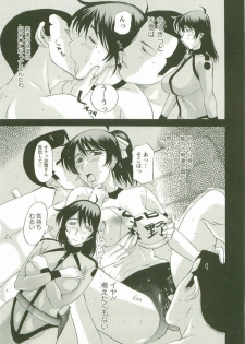 [Kusatsu Terunyo] Yoru no Zangeshitsu - page 31
