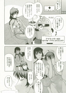 [Kusatsu Terunyo] Yoru no Zangeshitsu - page 36