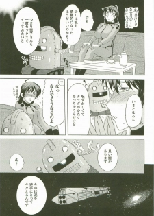 [Kusatsu Terunyo] Yoru no Zangeshitsu - page 37
