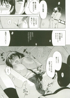 [Kusatsu Terunyo] Yoru no Zangeshitsu - page 43