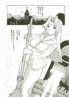 [Kusatsu Terunyo] Yoru no Zangeshitsu - page 7