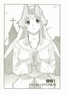 [Kusatsu Terunyo] Yoru no Zangeshitsu - page 8