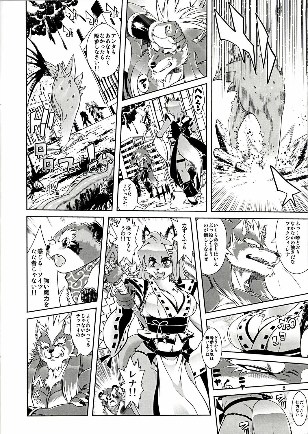 [Sweet Taste (Amakuchi)] Mahou no Juujin Foxy Rena 1 [2012-06-01] page 8 full