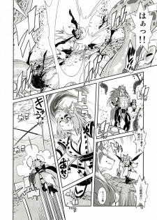 [Sweet Taste (Amakuchi)] Mahou no Juujin Foxy Rena 1 [2012-06-01] - page 10