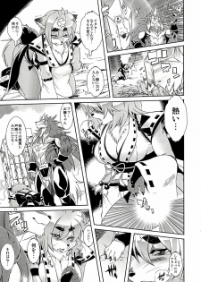 [Sweet Taste (Amakuchi)] Mahou no Juujin Foxy Rena 1 [2012-06-01] - page 11