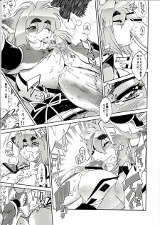 [Sweet Taste (Amakuchi)] Mahou no Juujin Foxy Rena 1 [2012-06-01] - page 15