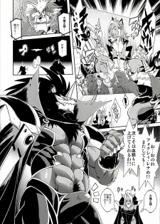 [Sweet Taste (Amakuchi)] Mahou no Juujin Foxy Rena 1 [2012-06-01] - page 22