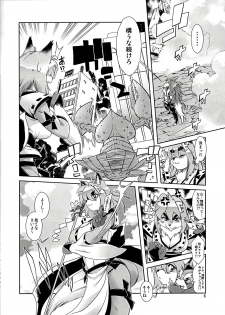 [Sweet Taste (Amakuchi)] Mahou no Juujin Foxy Rena 1 [2012-06-01] - page 6