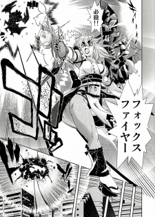 [Sweet Taste (Amakuchi)] Mahou no Juujin Foxy Rena 1 [2012-06-01] - page 7