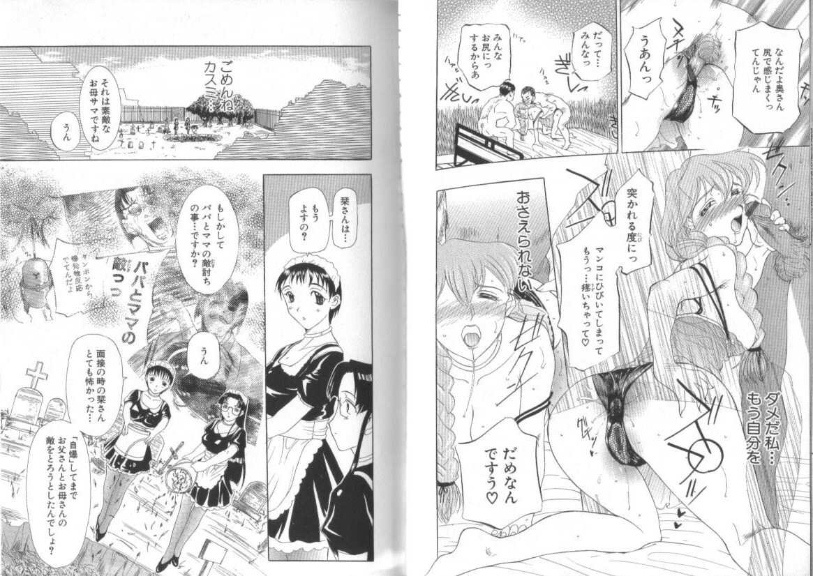 [Kusatsu Terunyo] Darkwhisper page 64 full