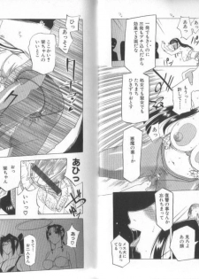 [Kusatsu Terunyo] Darkwhisper - page 11