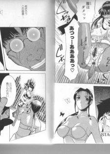 [Kusatsu Terunyo] Darkwhisper - page 12