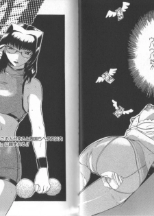 [Kusatsu Terunyo] Darkwhisper - page 13