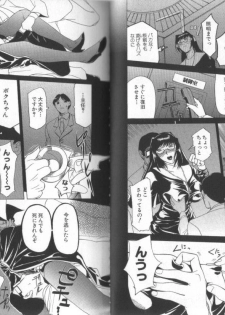 [Kusatsu Terunyo] Darkwhisper - page 17