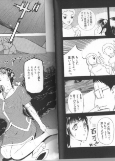 [Kusatsu Terunyo] Darkwhisper - page 24