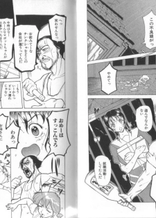 [Kusatsu Terunyo] Darkwhisper - page 25