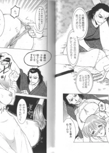 [Kusatsu Terunyo] Darkwhisper - page 28